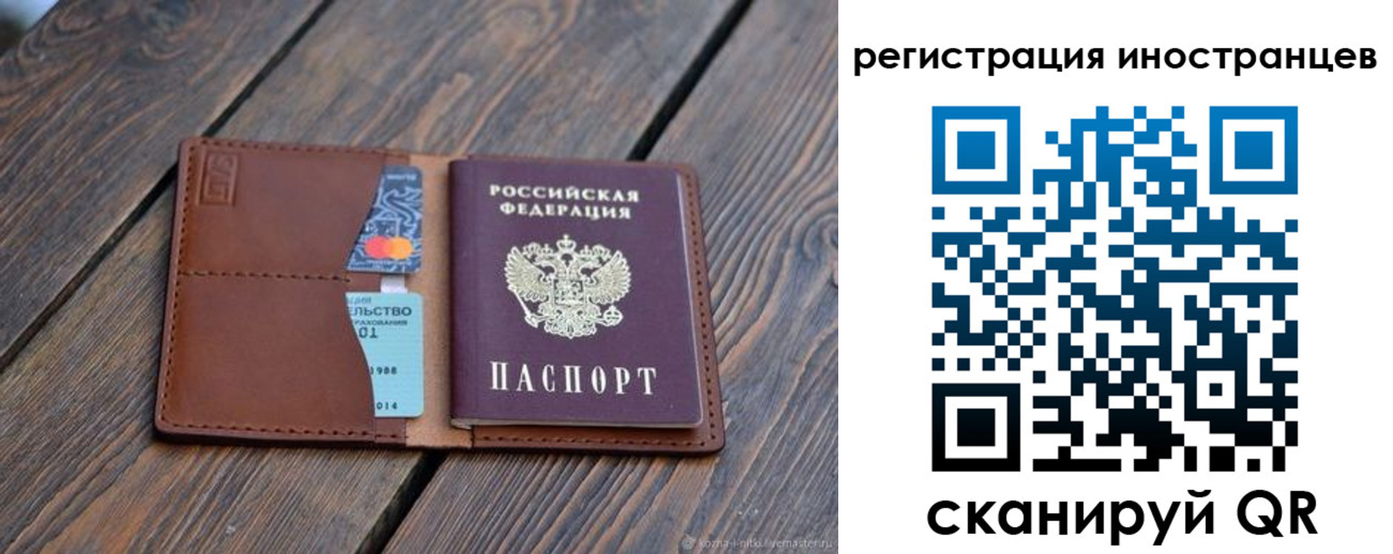 временная регистрация собственник в Кургане