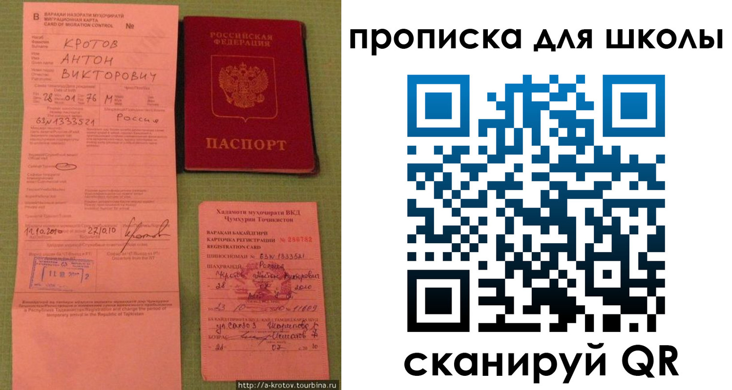 прописка поиск в Кургане