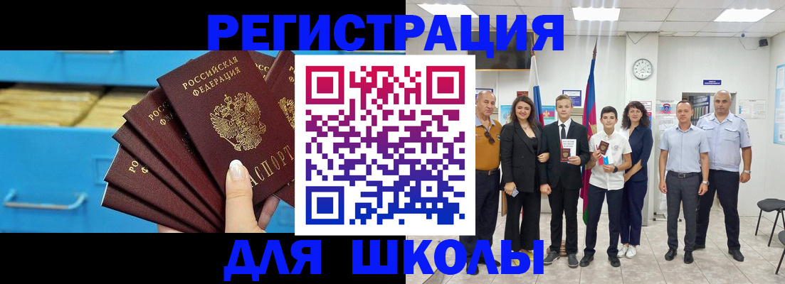 где прописаться в Кургане