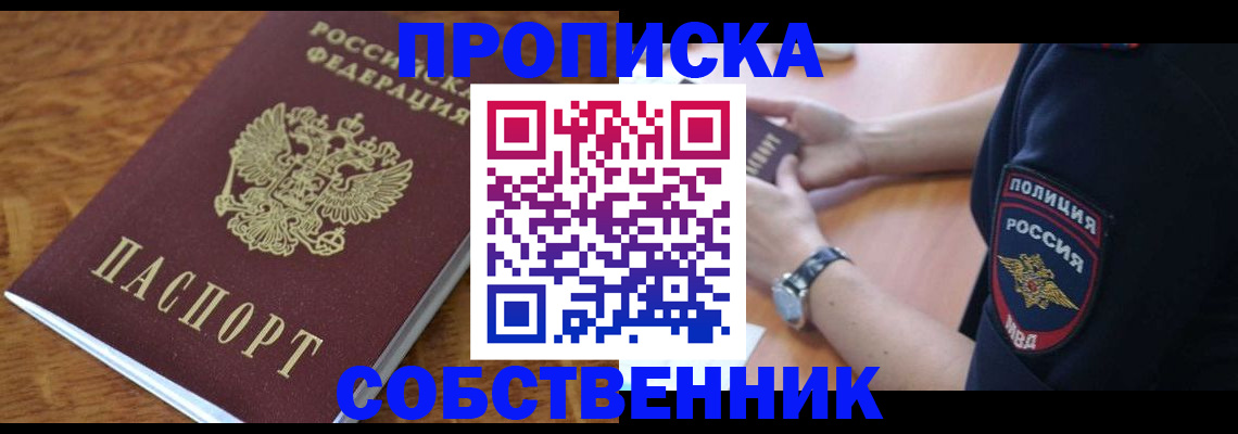 временная регистрация гарантия в Кургане