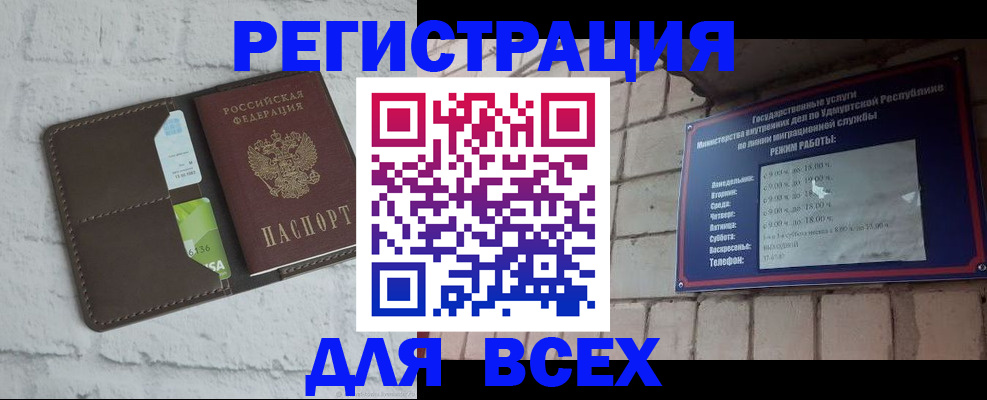 прописка паспорт в Кургане
