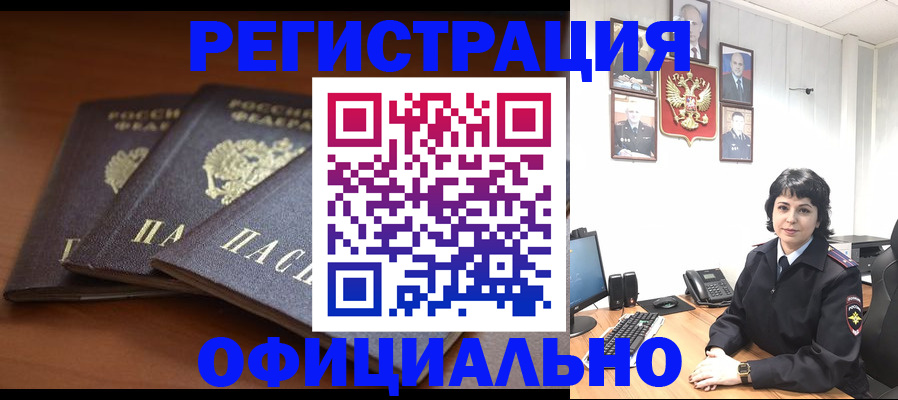 регистрация для школы в Кургане