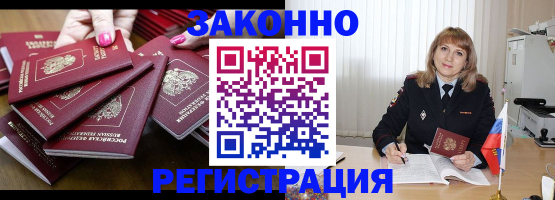 прописка для кредита в Кургане